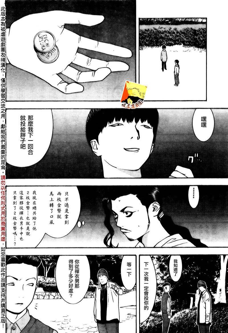 第118话