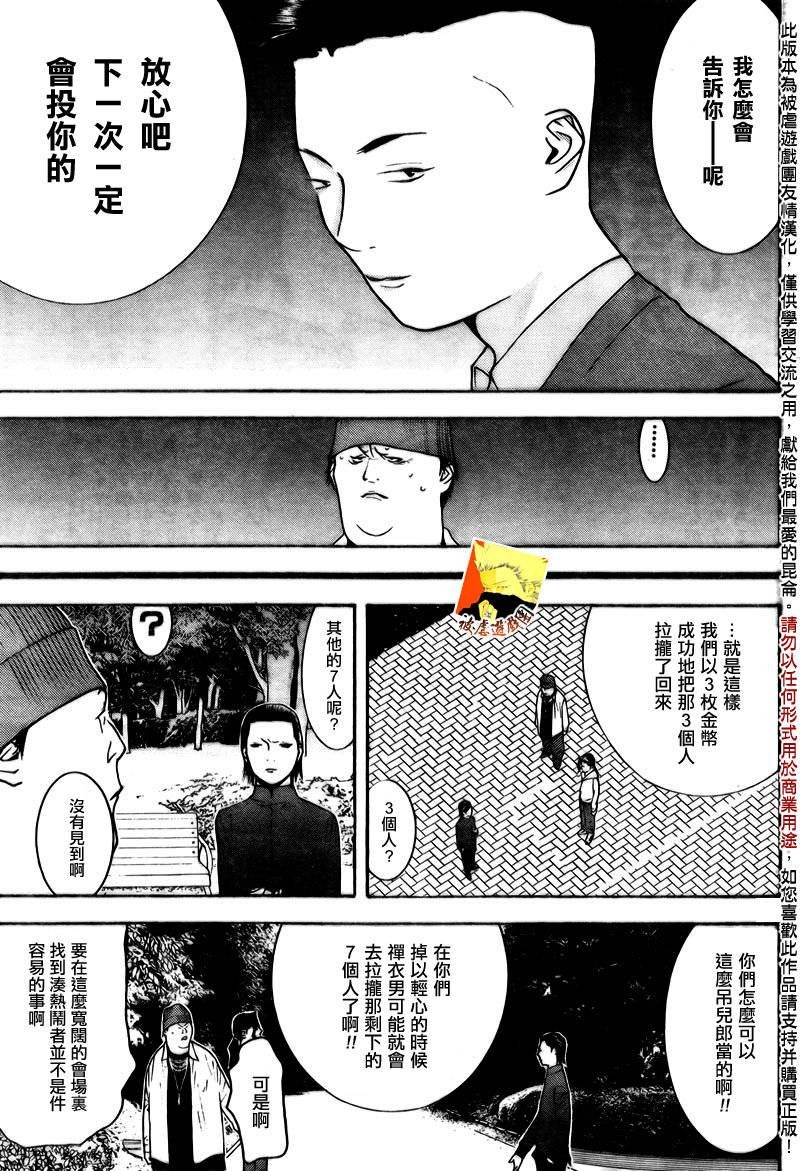 第118话