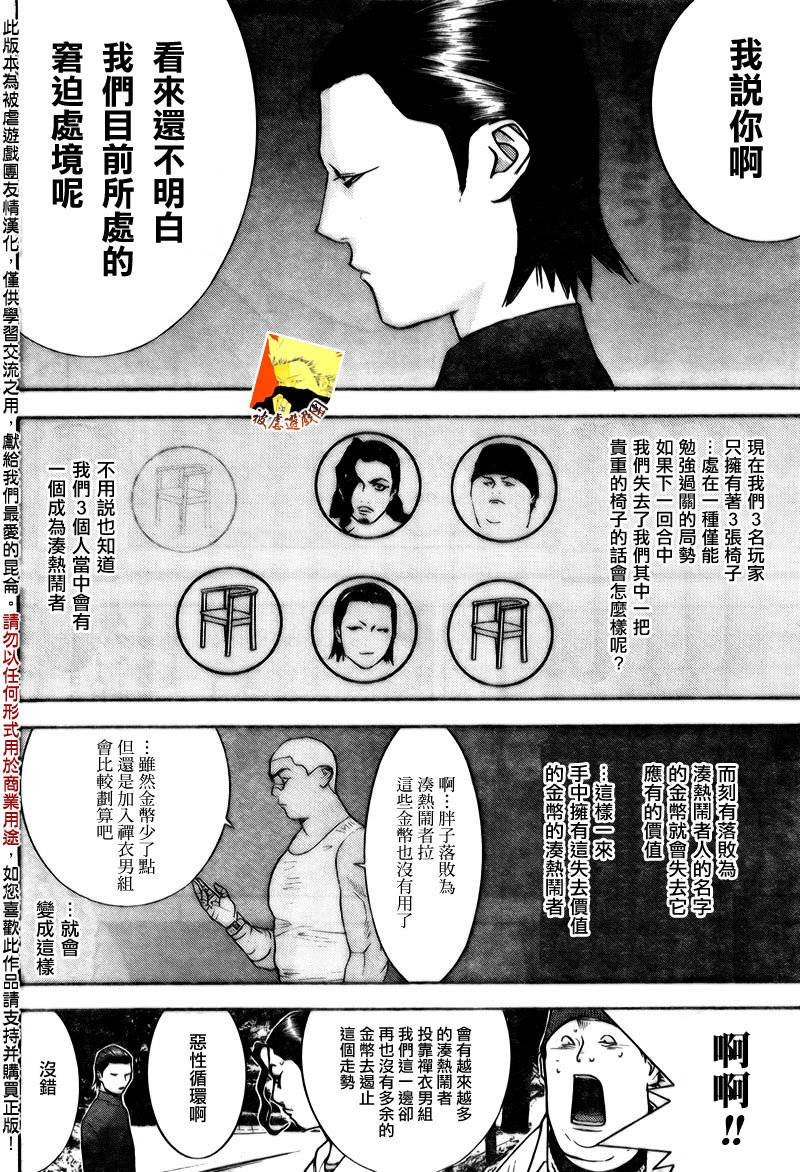 第118话