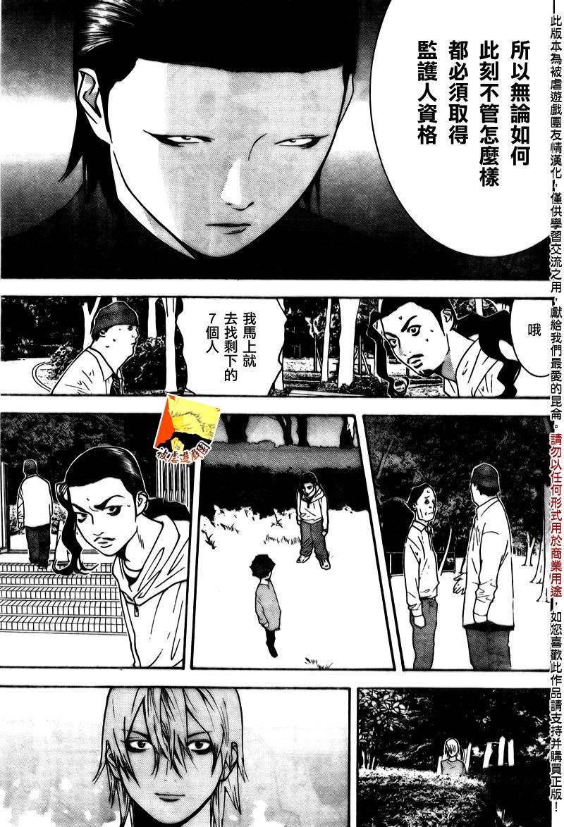 第118话