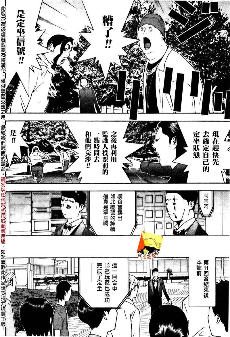 第118话