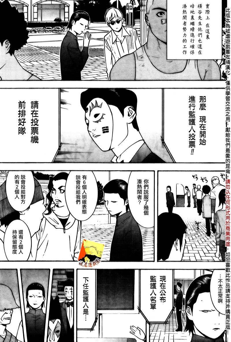 第118话