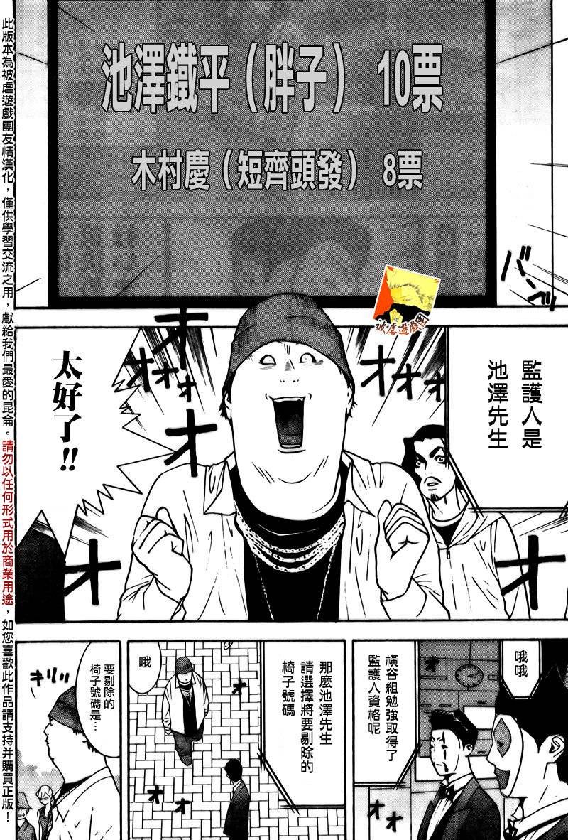 第118话