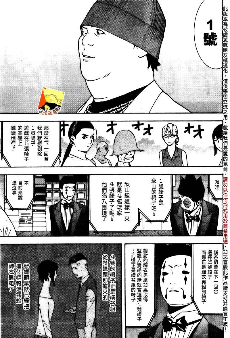 第118话