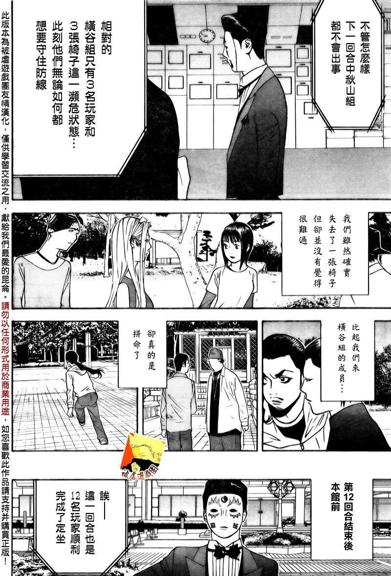 第118话