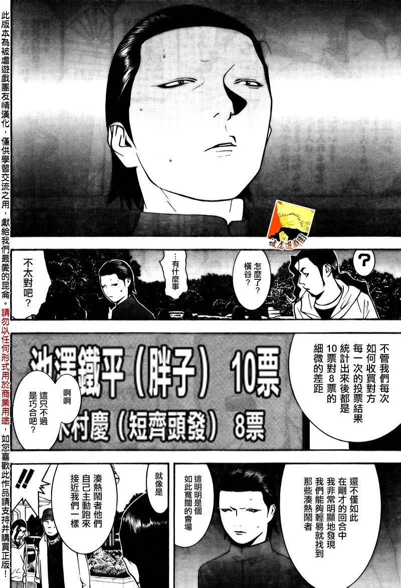 第118话