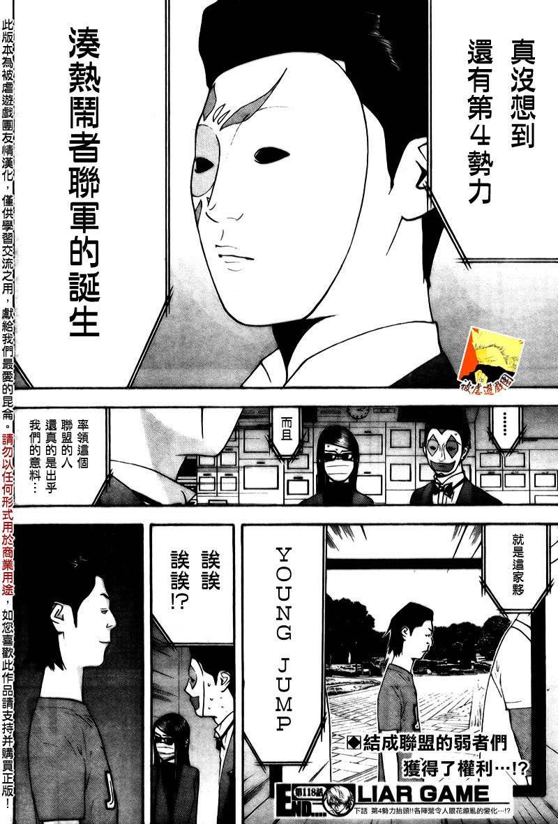 第118话