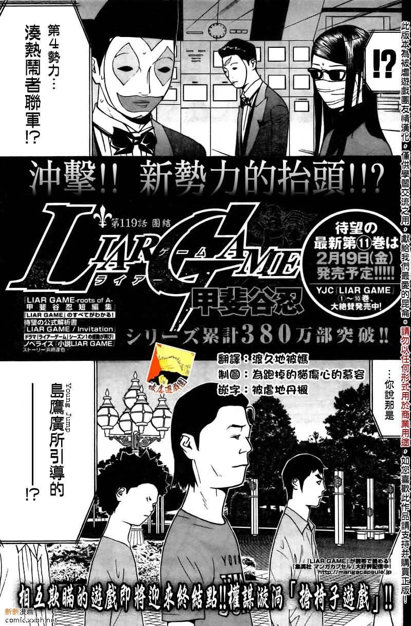 第119话
