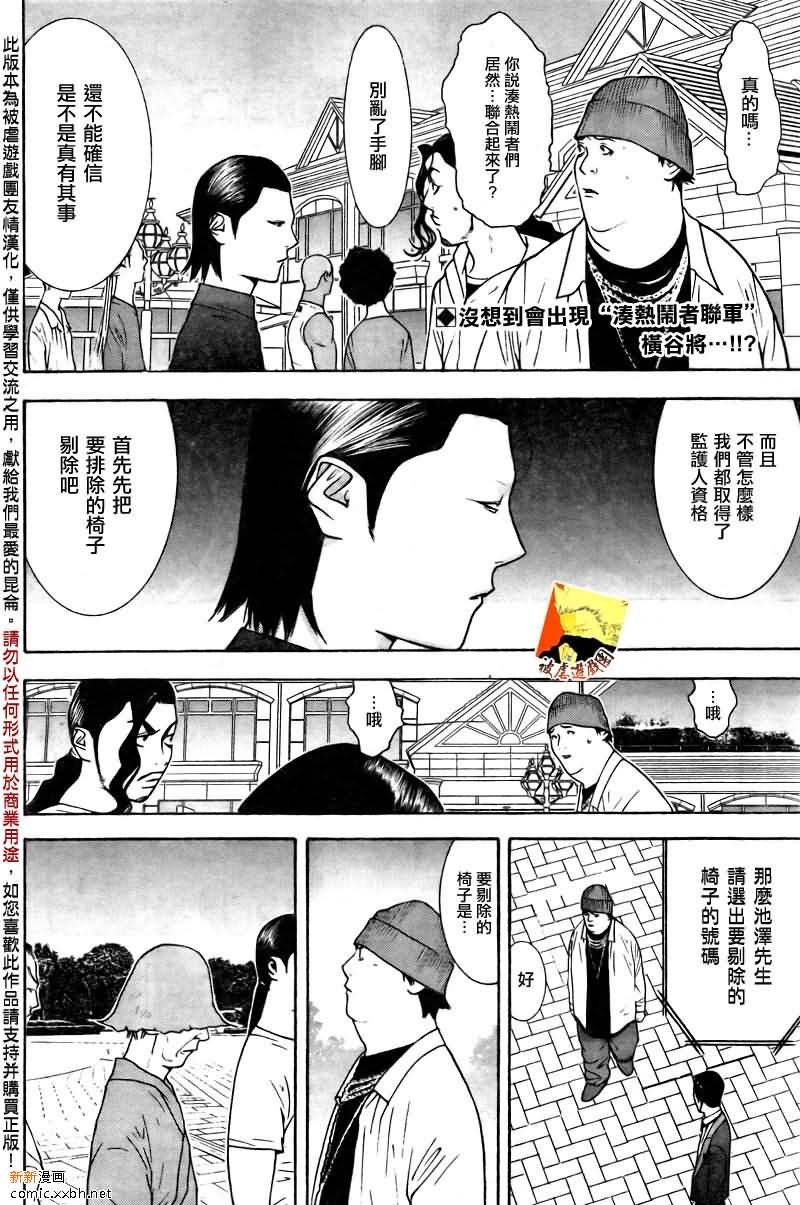 第119话