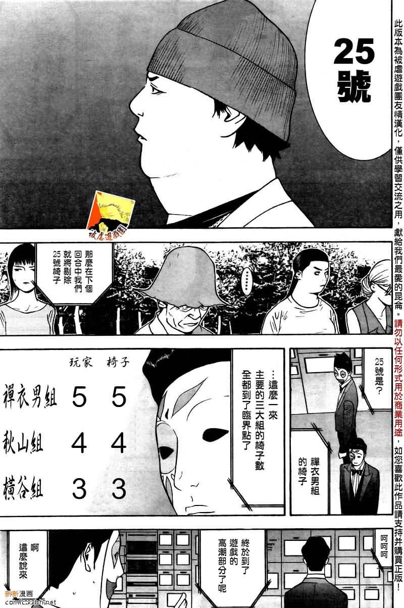 第119话