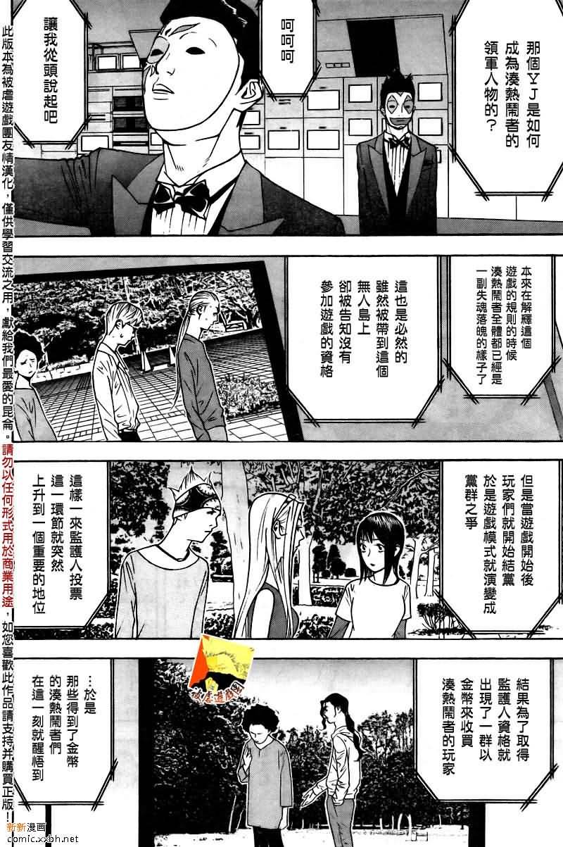 第119话