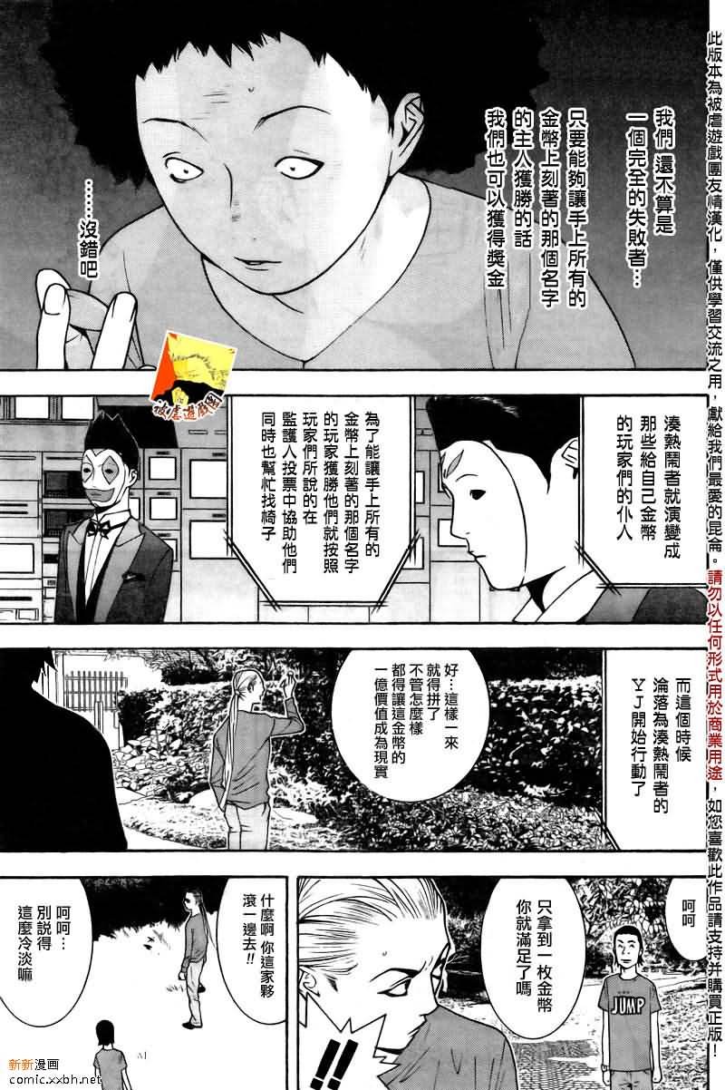第119话