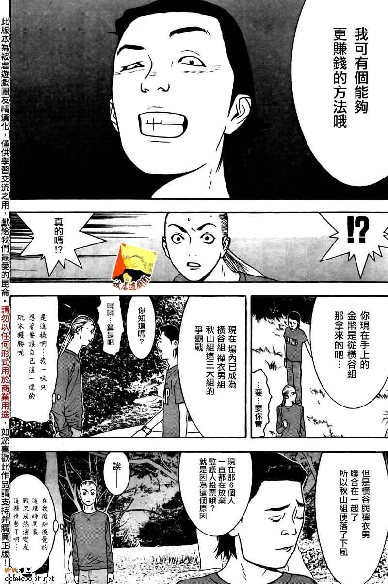 第119话