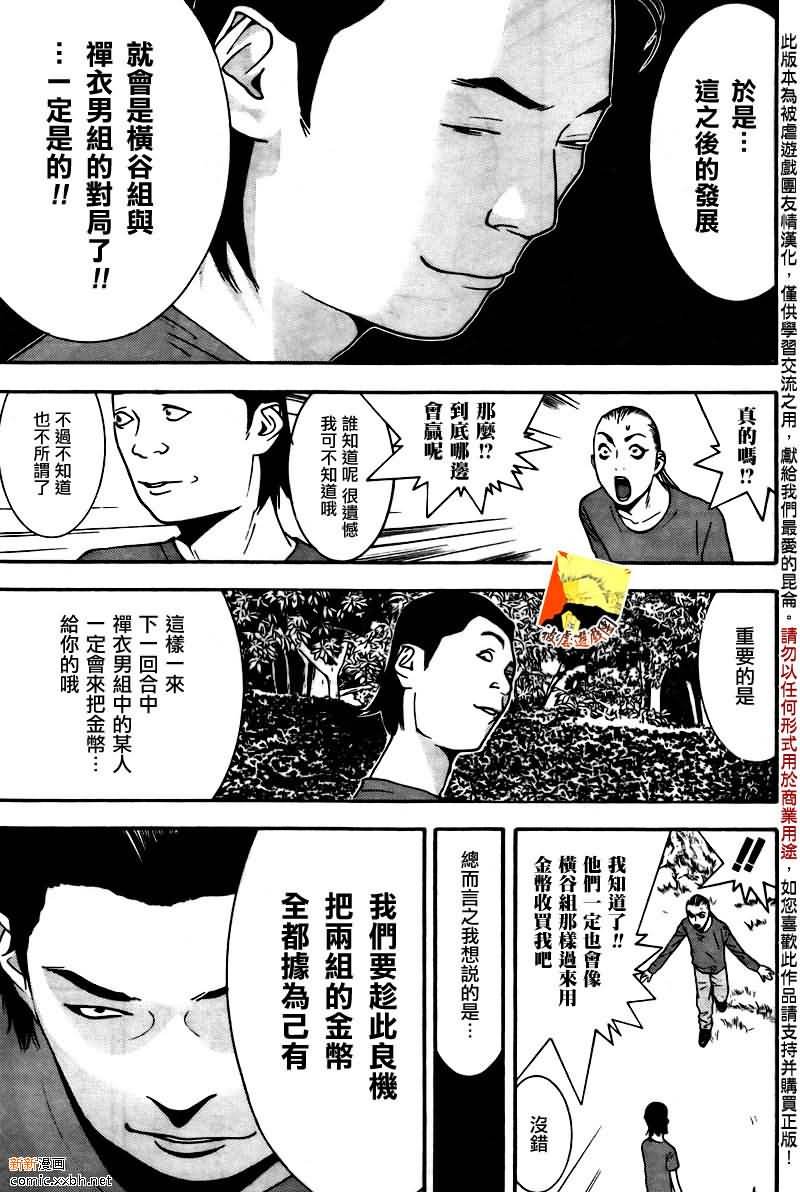 第119话