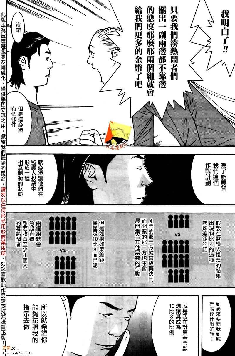 第119话