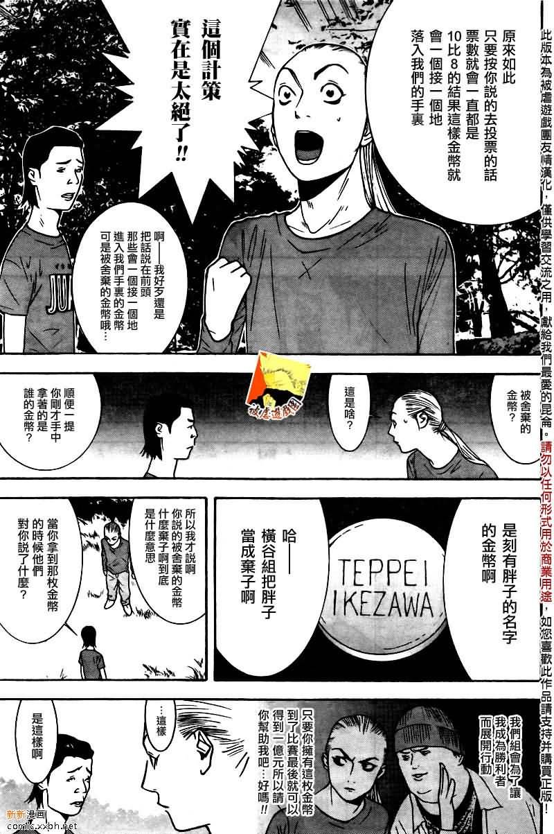 第119话