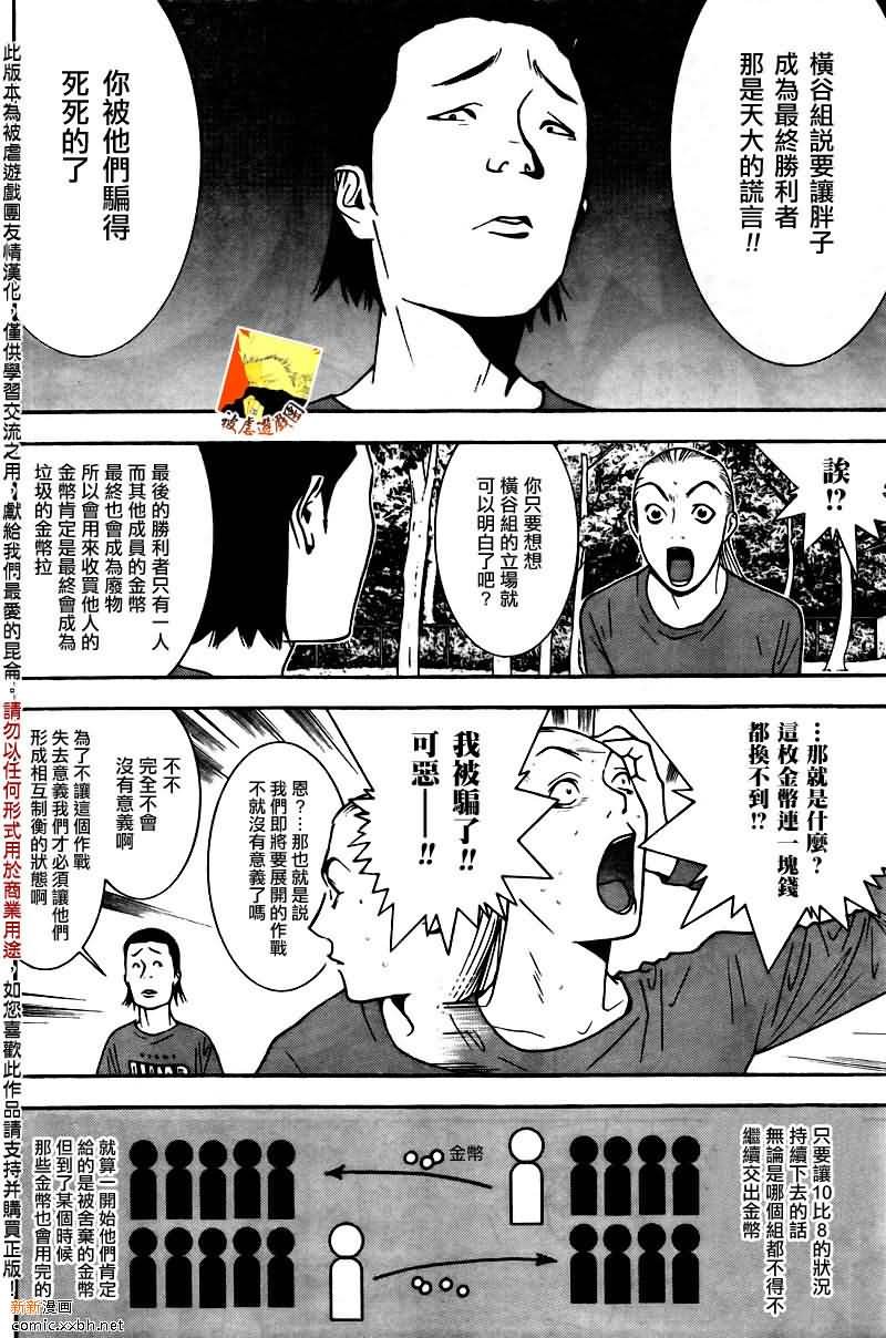 第119话
