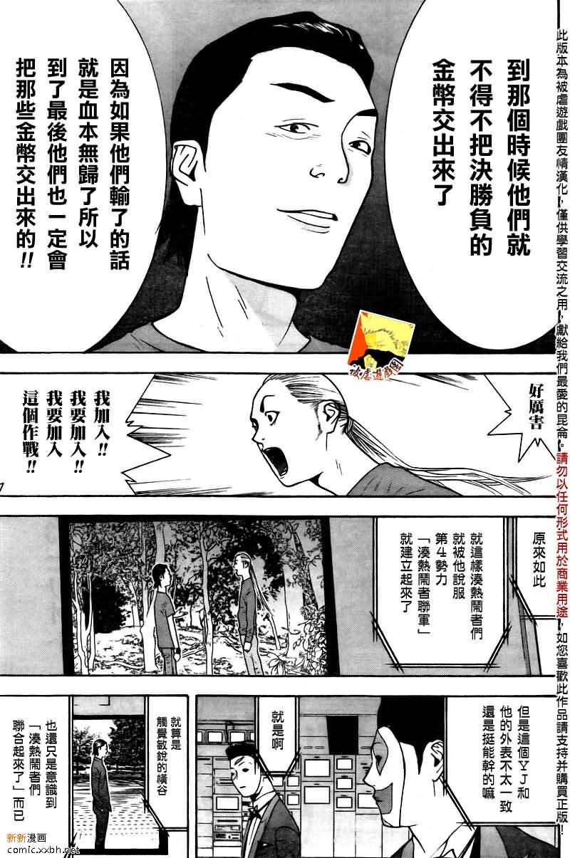 第119话