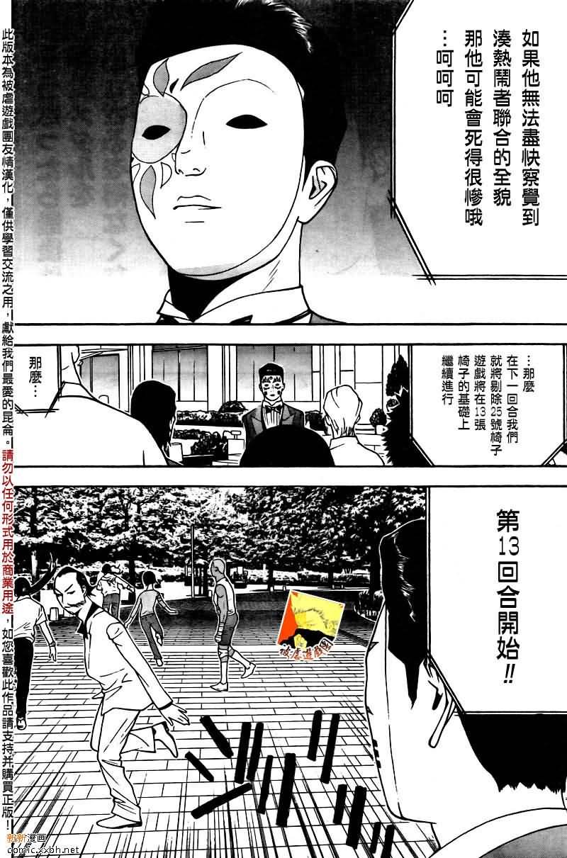 第119话