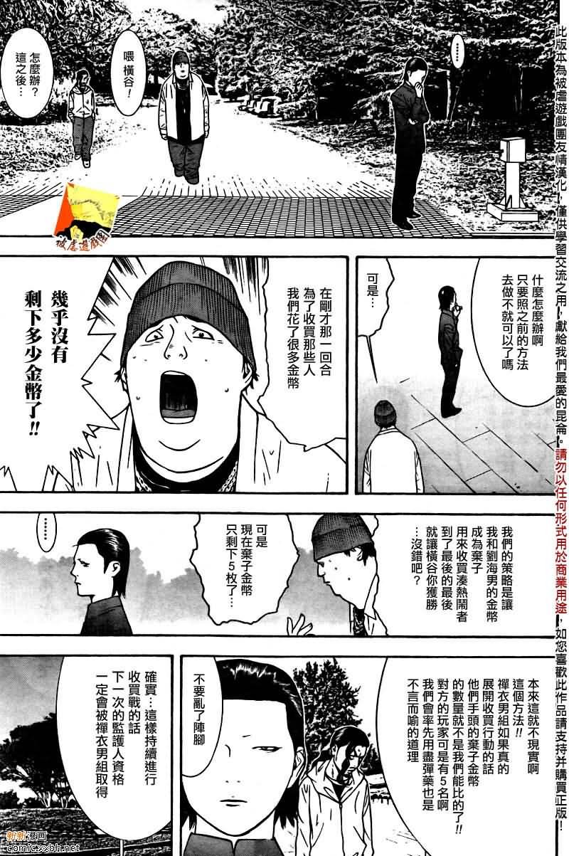 第119话