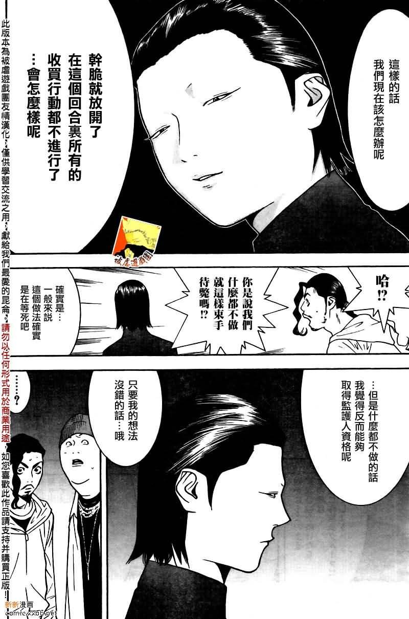 第119话