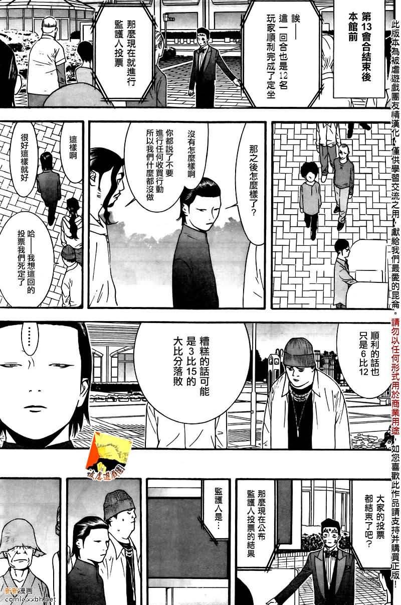 第119话