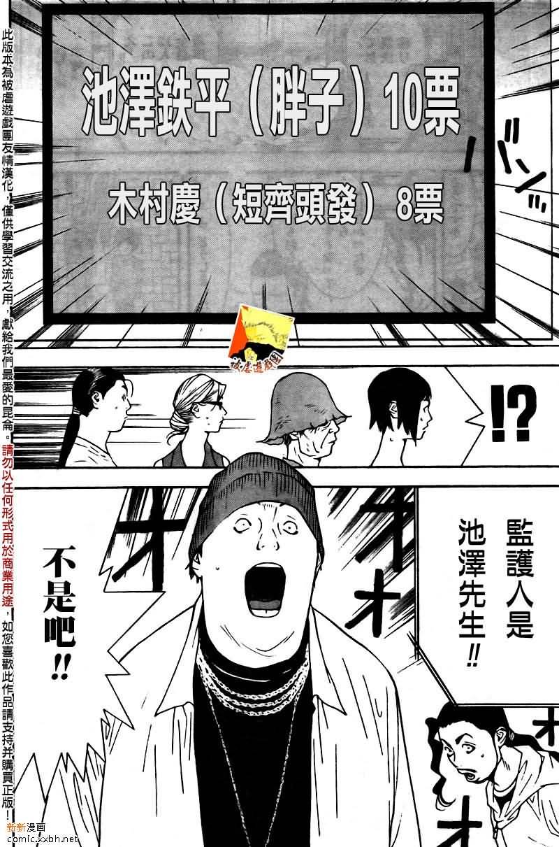 第119话
