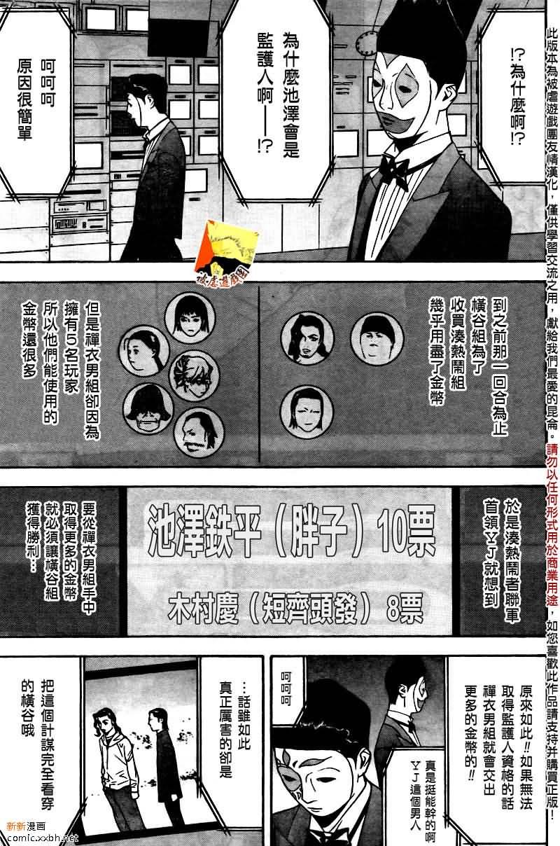 第119话