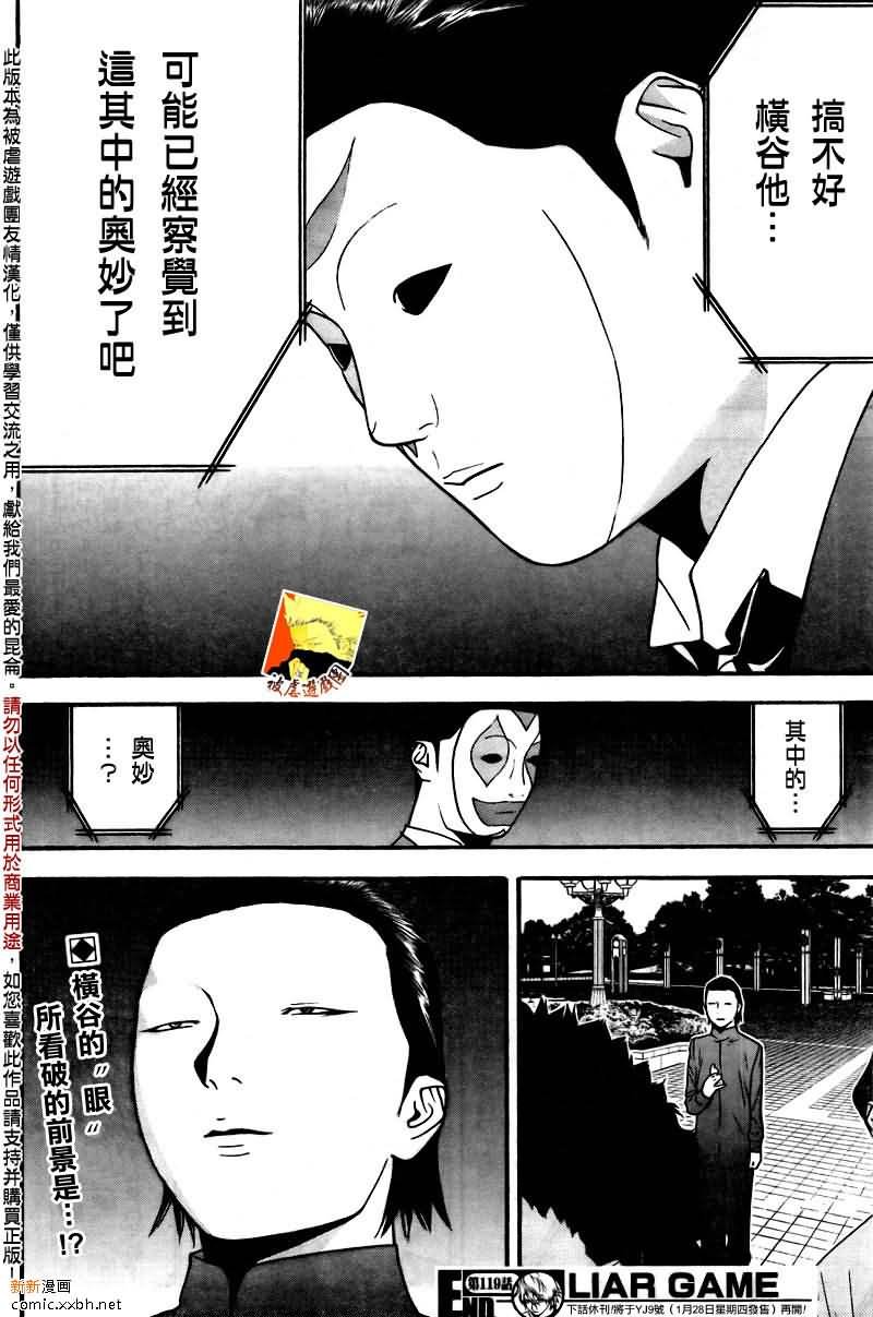 第119话