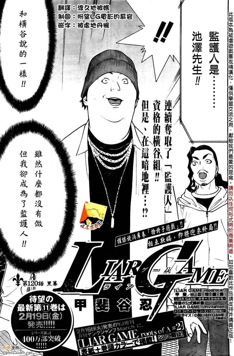 第120话