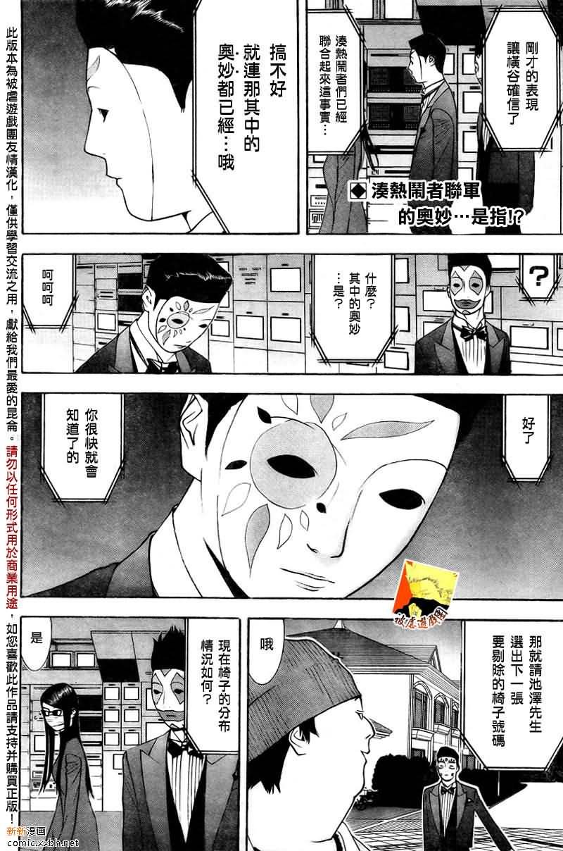 第120话