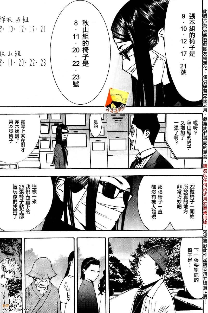 第120话