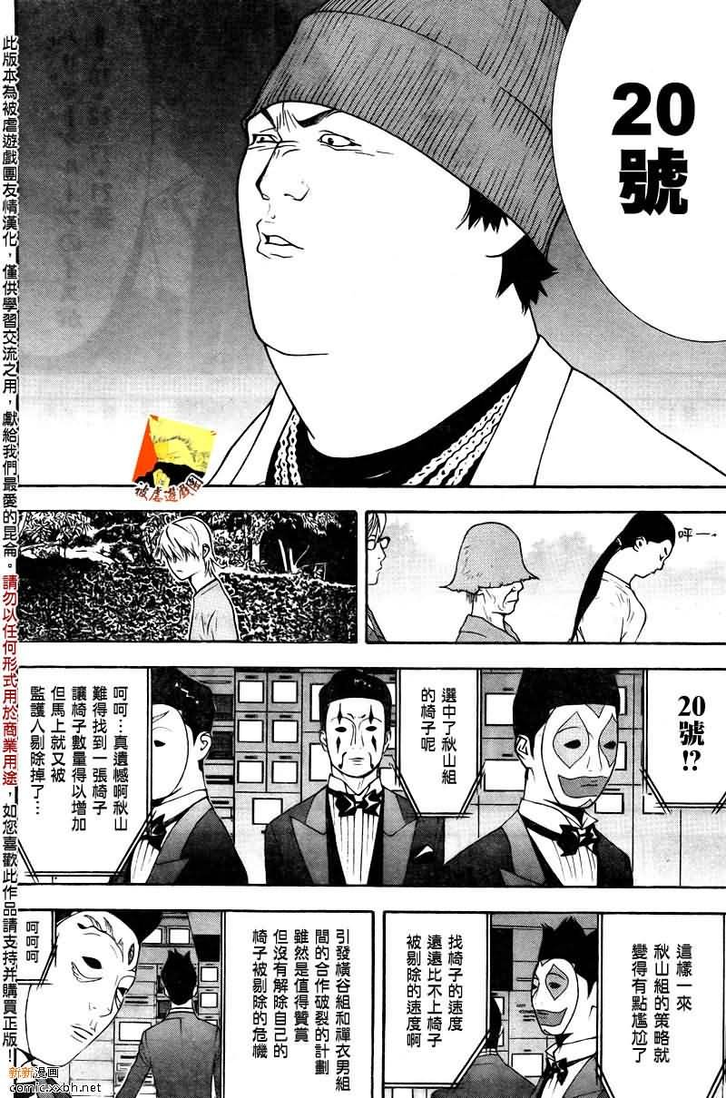 第120话