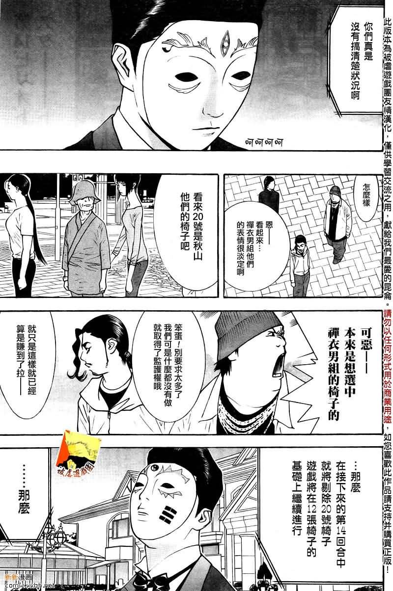 第120话