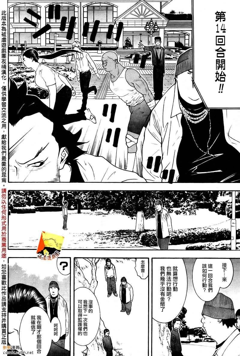 第120话