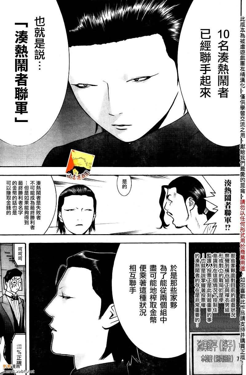 第120话