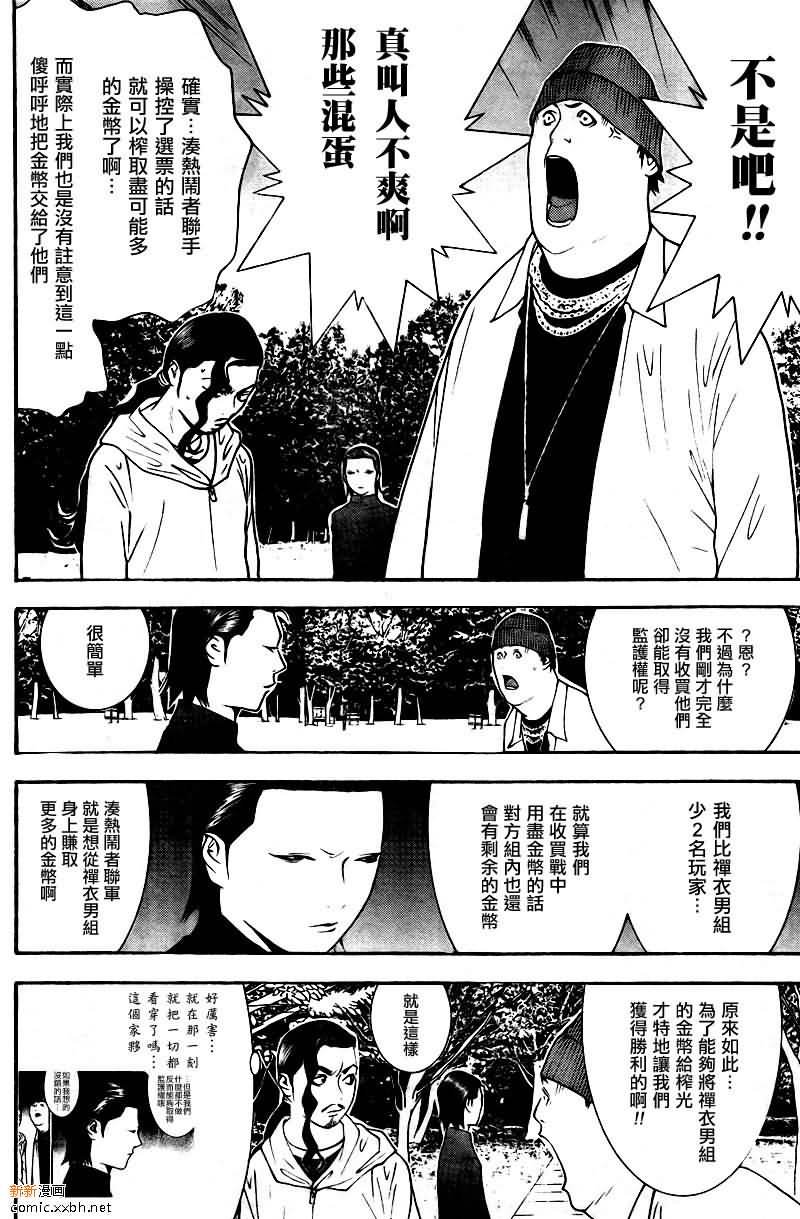 第120话