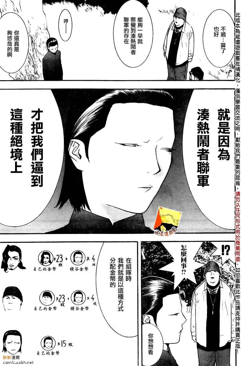 第120话
