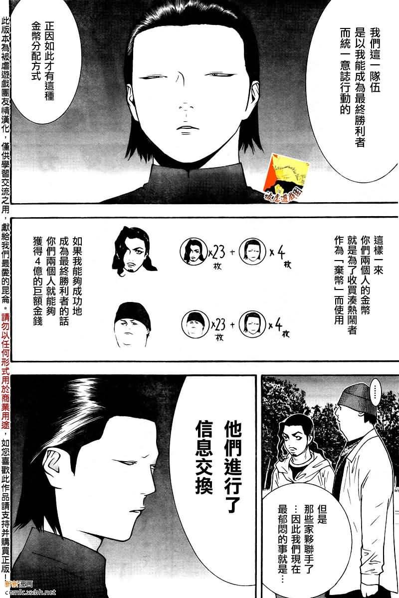 第120话