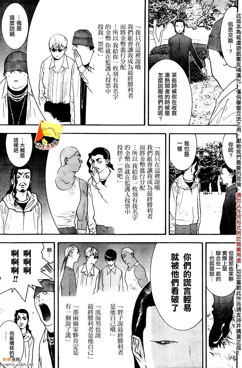 第120话
