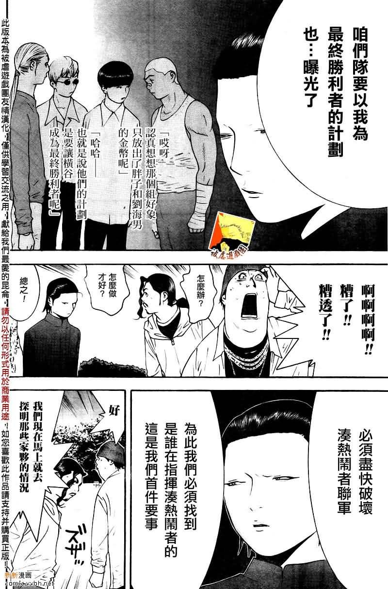 第120话