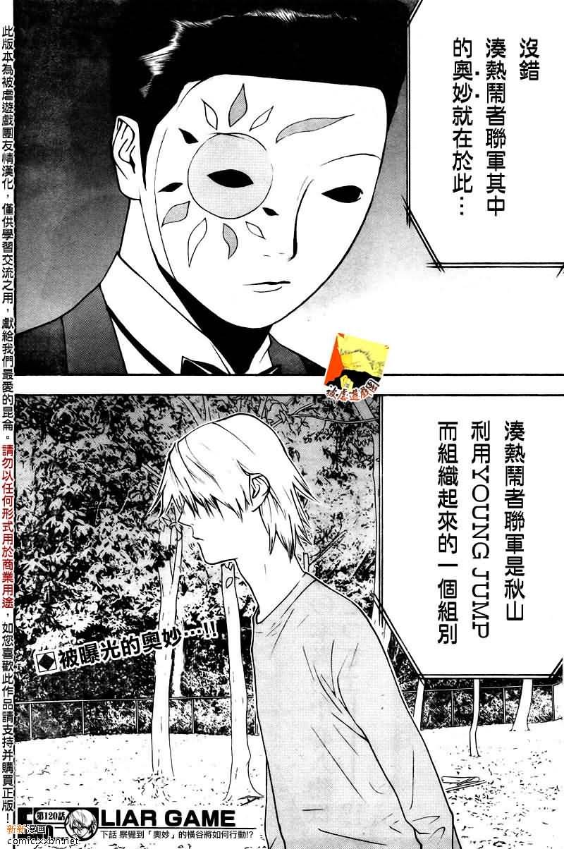 第120话
