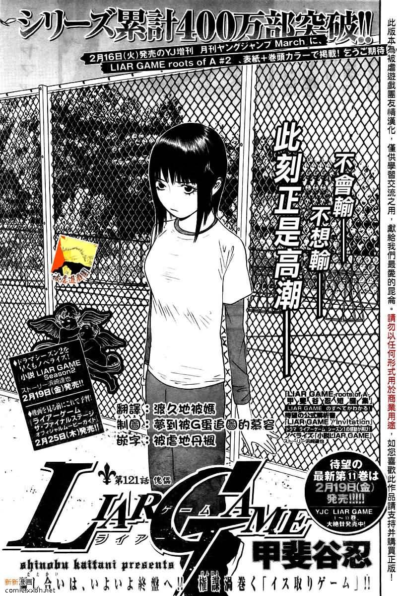 第121话