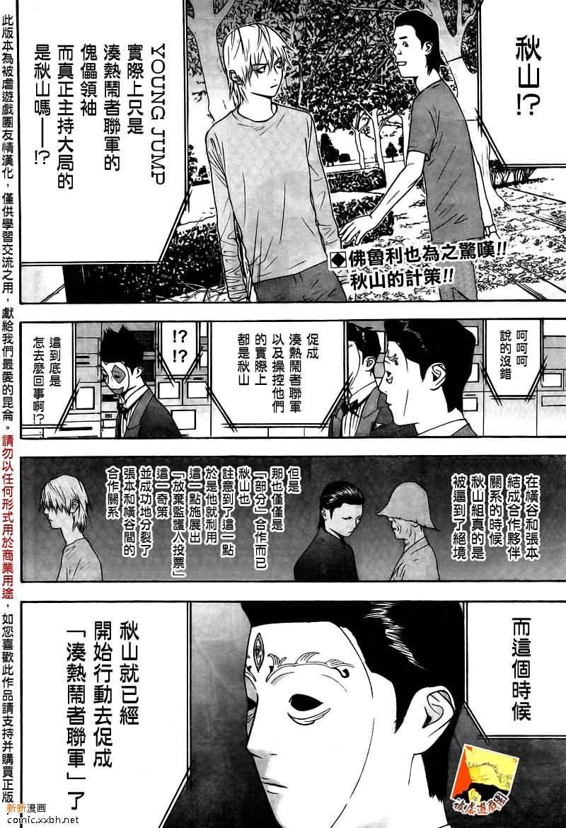 第121话