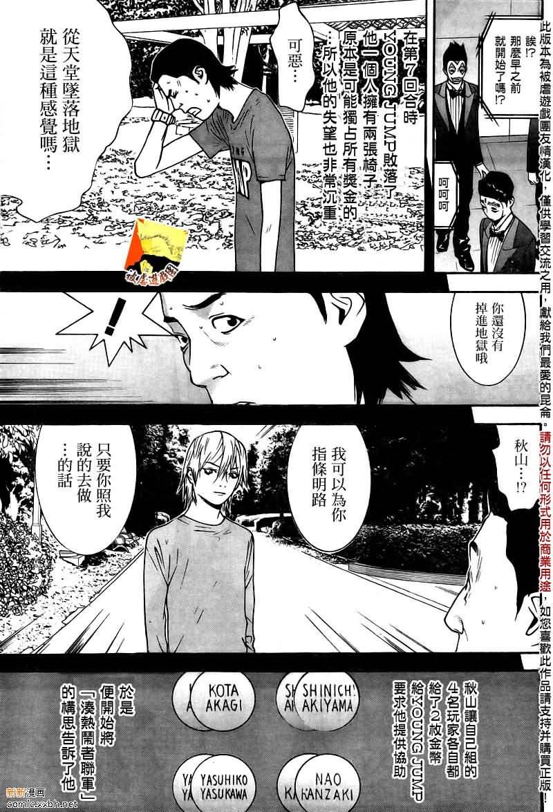 第121话