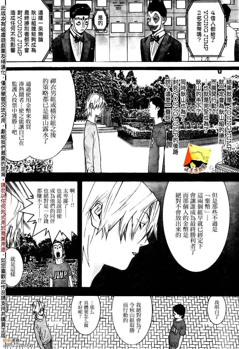 第121话