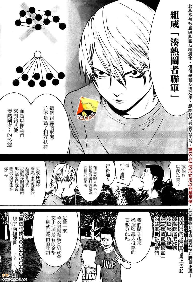 第121话