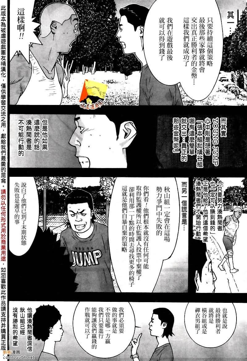 第121话
