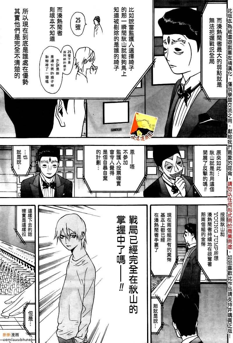 第121话