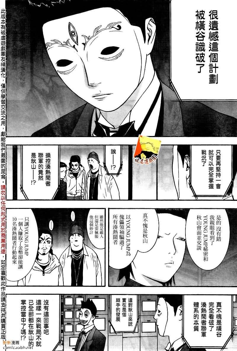 第121话